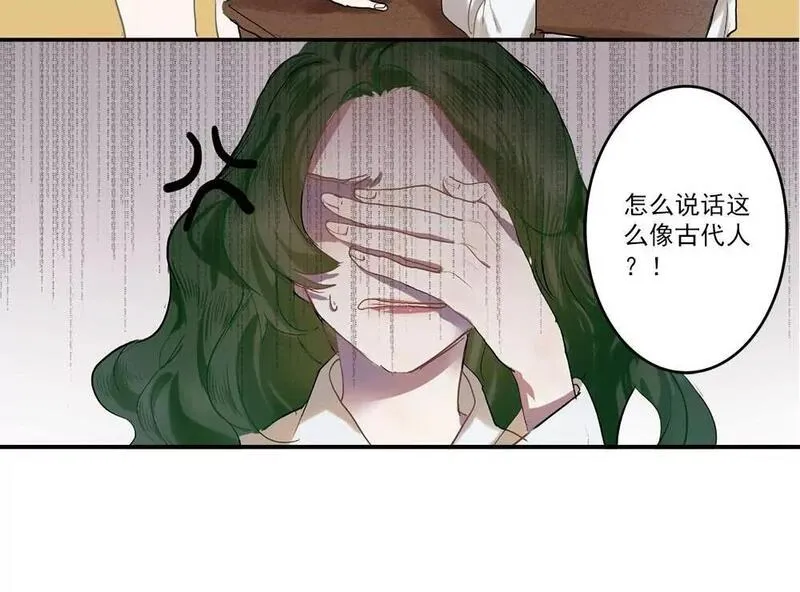 七周目游戏漫画,第1话 命运选中的女孩27图