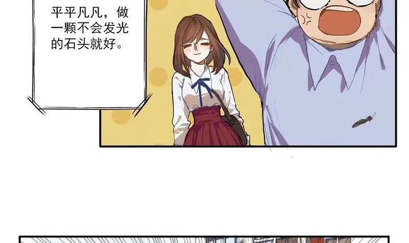 七周目游戏漫画,第1话 命运选中的女孩6图