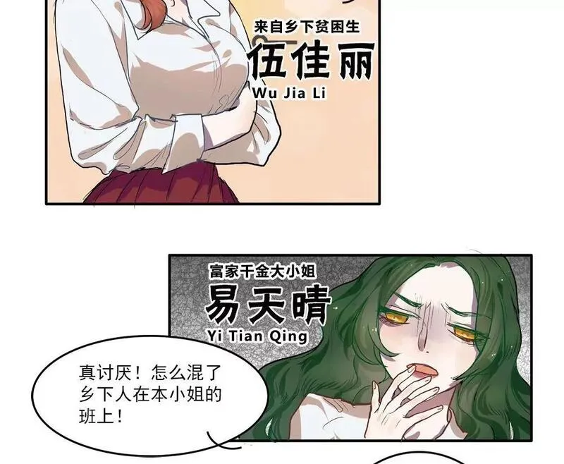 七周目游戏漫画,第1话 命运选中的女孩25图