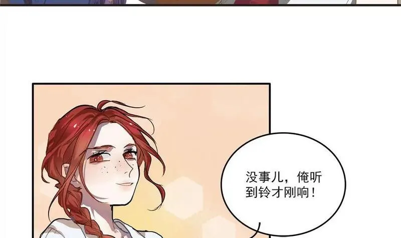 七周目游戏漫画,第1话 命运选中的女孩24图