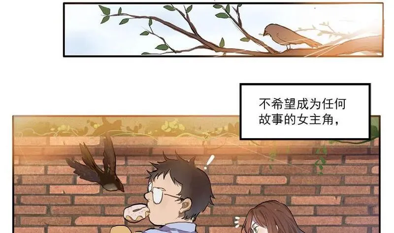 七周目游戏漫画,第1话 命运选中的女孩4图