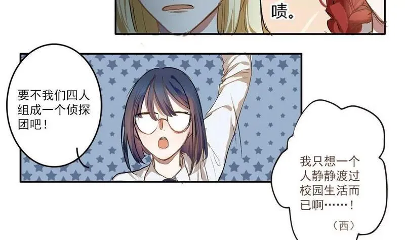 七周年免费史诗皮肤宝箱选哪个漫画,第3话 七周目游戏，开启。7图