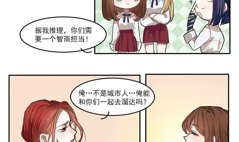 七周年免费史诗皮肤宝箱选哪个漫画,第3话 七周目游戏，开启。5图