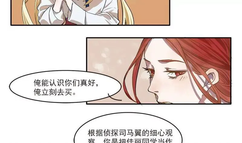 七周年免费史诗皮肤宝箱选哪个漫画,第3话 七周目游戏，开启。17图