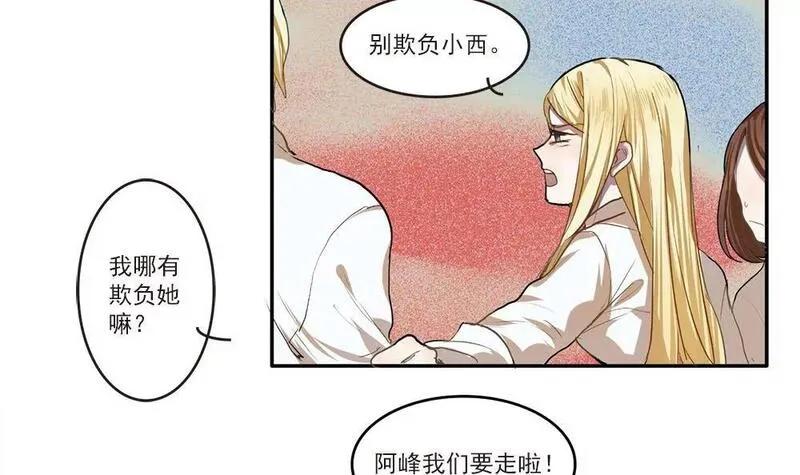 七周年免费史诗皮肤宝箱选哪个漫画,第4话 偶遇大变态！15图