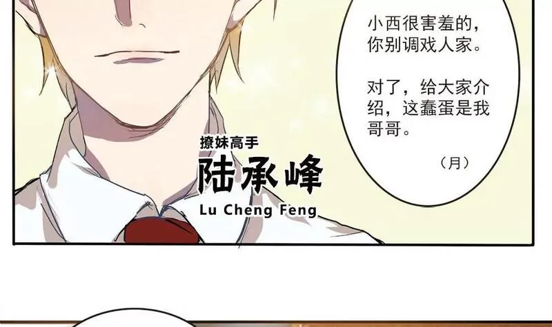 七周年免费史诗皮肤宝箱选哪个漫画,第4话 偶遇大变态！6图