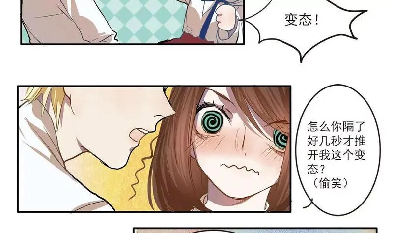 七周年免费史诗皮肤宝箱选哪个漫画,第4话 偶遇大变态！14图