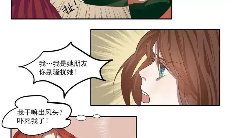 七周年文案漫画,第5话 被搭讪的少女13图