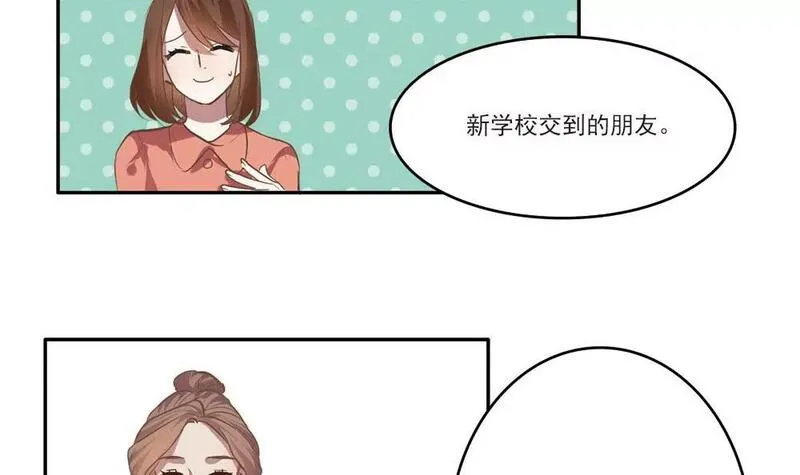 ps4适合多周目游玩的游戏漫画,第7话 怎么会想起他？！12图