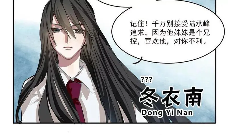 ps4适合多周目游玩的游戏漫画,第8话 冬衣南的告诫15图