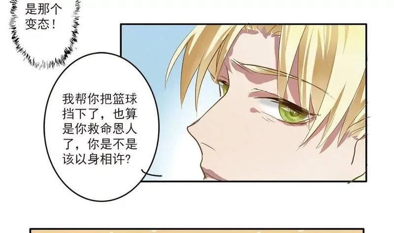 ps4适合多周目游玩的游戏漫画,第8话 冬衣南的告诫5图