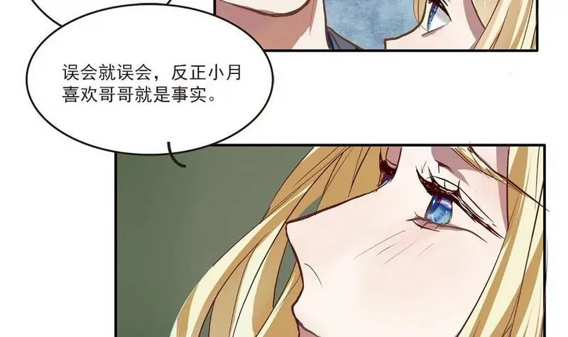 ps4适合多周目游玩的游戏漫画,第8话 冬衣南的告诫10图