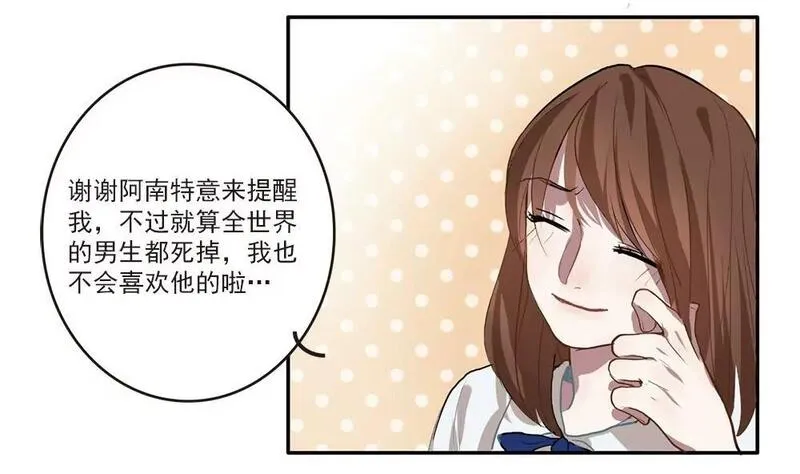 ps4适合多周目游玩的游戏漫画,第8话 冬衣南的告诫16图