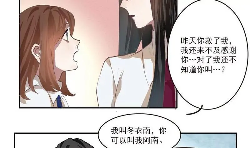 ps4适合多周目游玩的游戏漫画,第8话 冬衣南的告诫14图