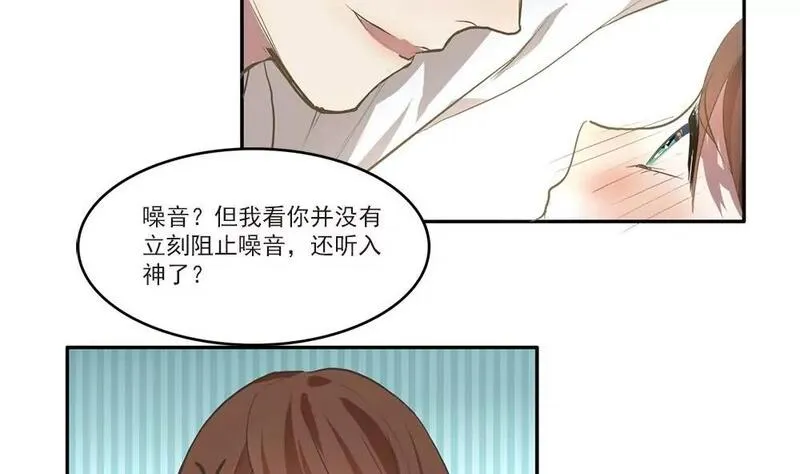 第一个设置周目的游戏漫画,第9话 教室里的琴音20图