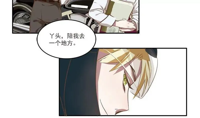 七周目游戏漫画,第11话 我们的秘密基地9图