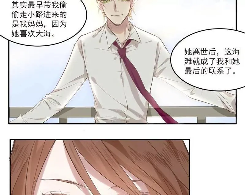 七周目游戏漫画,第11话 我们的秘密基地22图