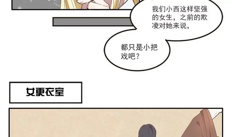 生化危机四二周目游戏解说漫画,第12话 我好像爱上他了13图