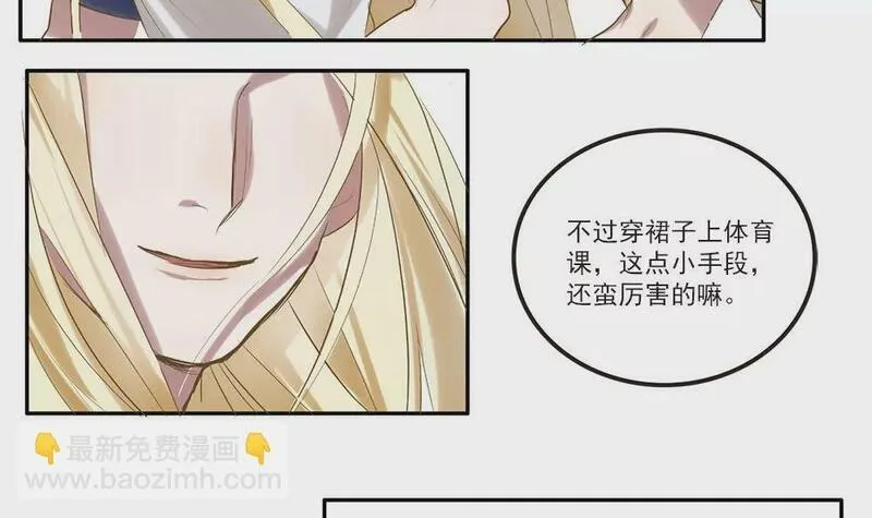 七周目游戏漫画,第13话 不&hellip;她不是这种人9图