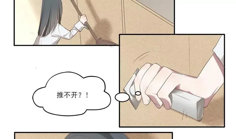 七周目游戏漫画,第13话 不&hellip;她不是这种人20图