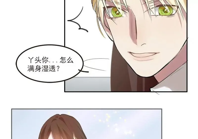 七周目游戏漫画,第14话 是她出卖了我？！23图