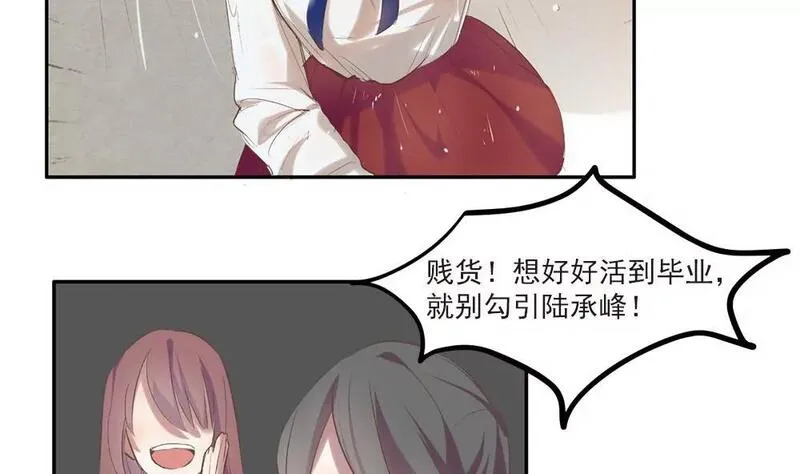 七周目游戏漫画,第14话 是她出卖了我？！4图