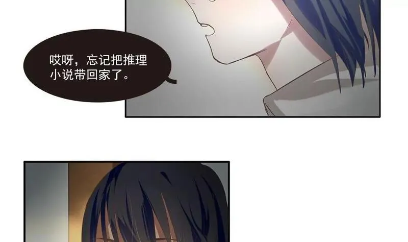 七周目游戏漫画,第14话 是她出卖了我？！13图