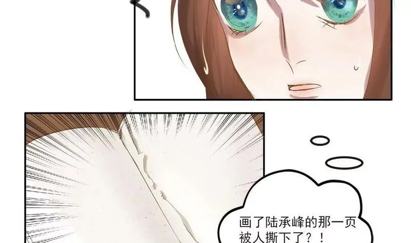 七周目游戏漫画,第14话 是她出卖了我？！10图