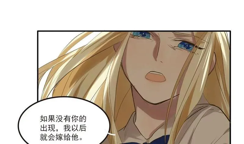 七周目游戏漫画,第17话 你为何如此残忍16图