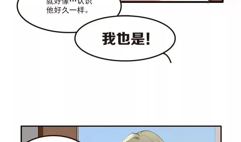 七周目游戏漫画,第17话 你为何如此残忍22图