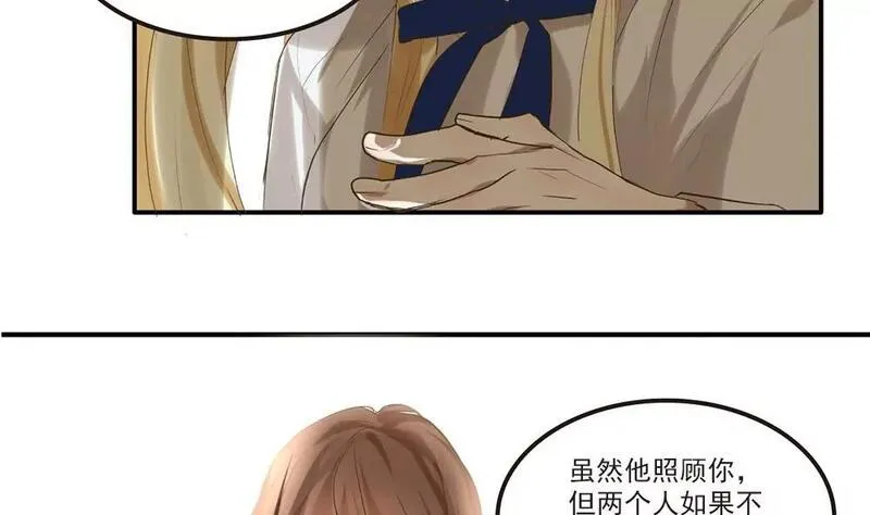 七周目游戏漫画,第17话 你为何如此残忍17图