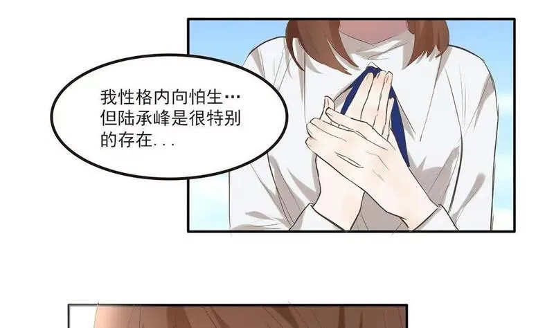 七周目游戏漫画,第17话 你为何如此残忍19图