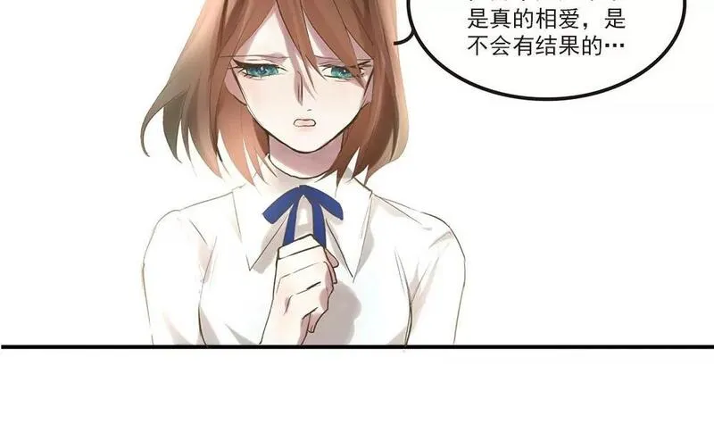 七周目游戏漫画,第17话 你为何如此残忍18图