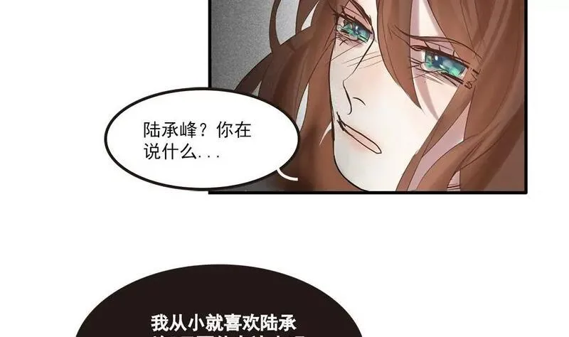 七周目游戏漫画,第17话 你为何如此残忍8图