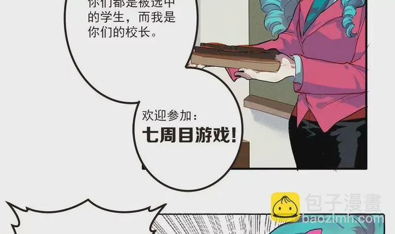 ps4适合多周目游玩的游戏漫画,第19话 第二周目启动23图