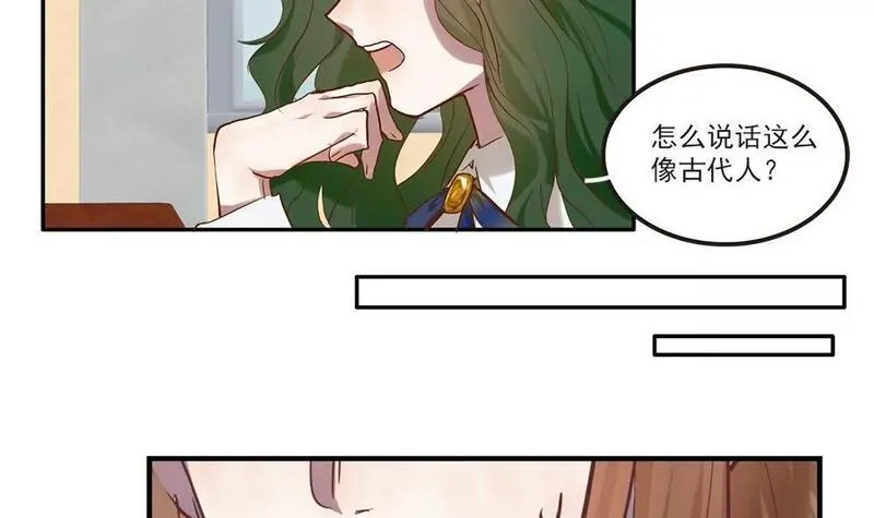 ps4适合多周目游玩的游戏漫画,第19话 第二周目启动15图