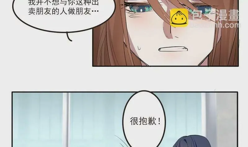 七周目杨戬怎么打漫画,第22话 你还记得我吗？13图