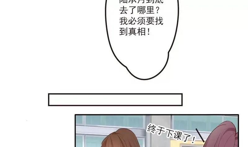 七周目杨戬怎么打漫画,第22话 你还记得我吗？6图