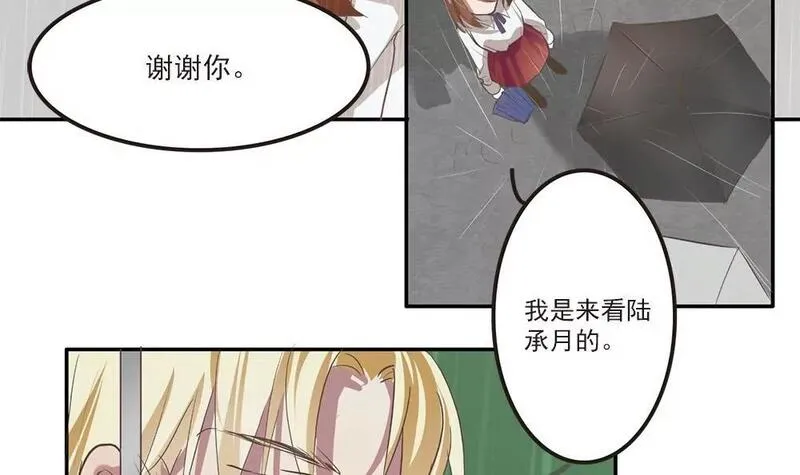 七周年文案漫画,第23话 不曾认识，何来记得15图