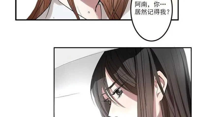 七周目白衣秀士回血漫画,第24话 我会努力阻止这一切的发生8图