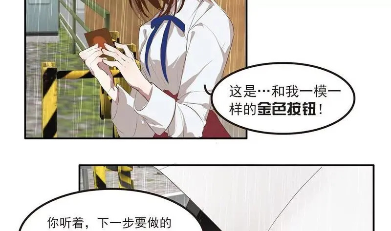 七周目白衣秀士回血漫画,第24话 我会努力阻止这一切的发生14图