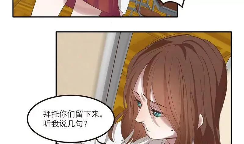 七周目白衣秀士回血漫画,第24话 我会努力阻止这一切的发生23图