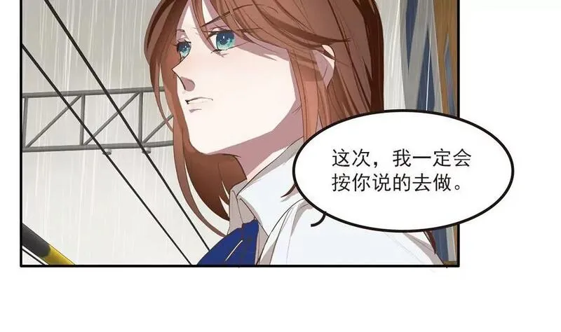 七周目白衣秀士回血漫画,第24话 我会努力阻止这一切的发生16图