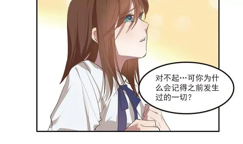 七周目白衣秀士回血漫画,第24话 我会努力阻止这一切的发生10图