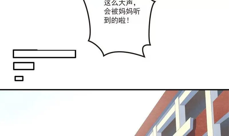 七周目游戏漫画,第26话 你居然能未卜先知？！19图