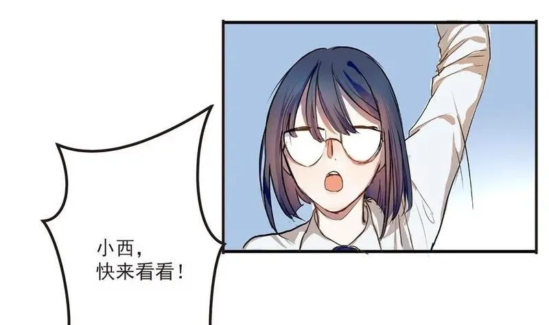 七周目游戏漫画,第26话 你居然能未卜先知？！23图