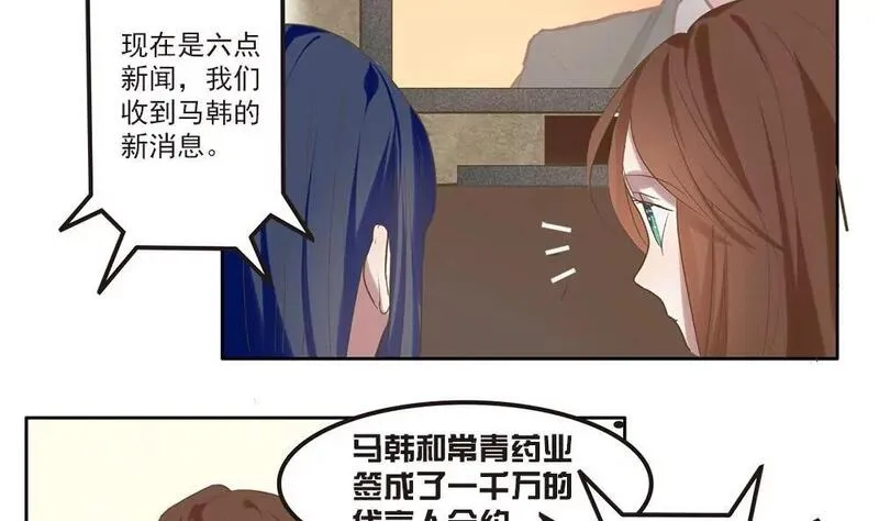 七周目游戏漫画,第26话 你居然能未卜先知？！10图