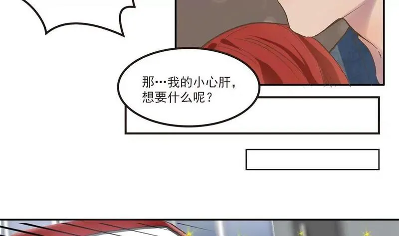 七周年文案漫画,第27话 我要的东西没人可以夺取22图