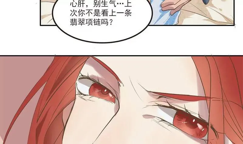 七周年文案漫画,第27话 我要的东西没人可以夺取20图