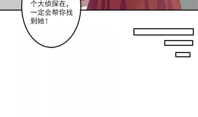 七周年文案漫画,第27话 我要的东西没人可以夺取7图